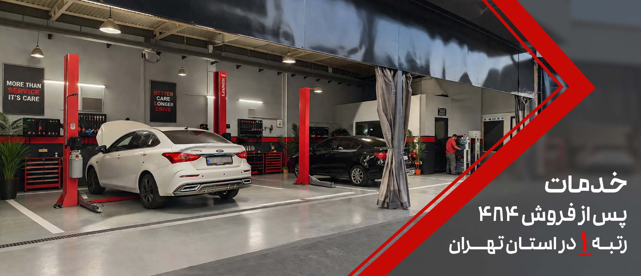 خدمات نمایندگی مدیران خودرو 484